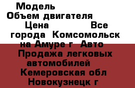  › Модель ­ Toyota Hiace › Объем двигателя ­ 1 800 › Цена ­ 12 500 - Все города, Комсомольск-на-Амуре г. Авто » Продажа легковых автомобилей   . Кемеровская обл.,Новокузнецк г.